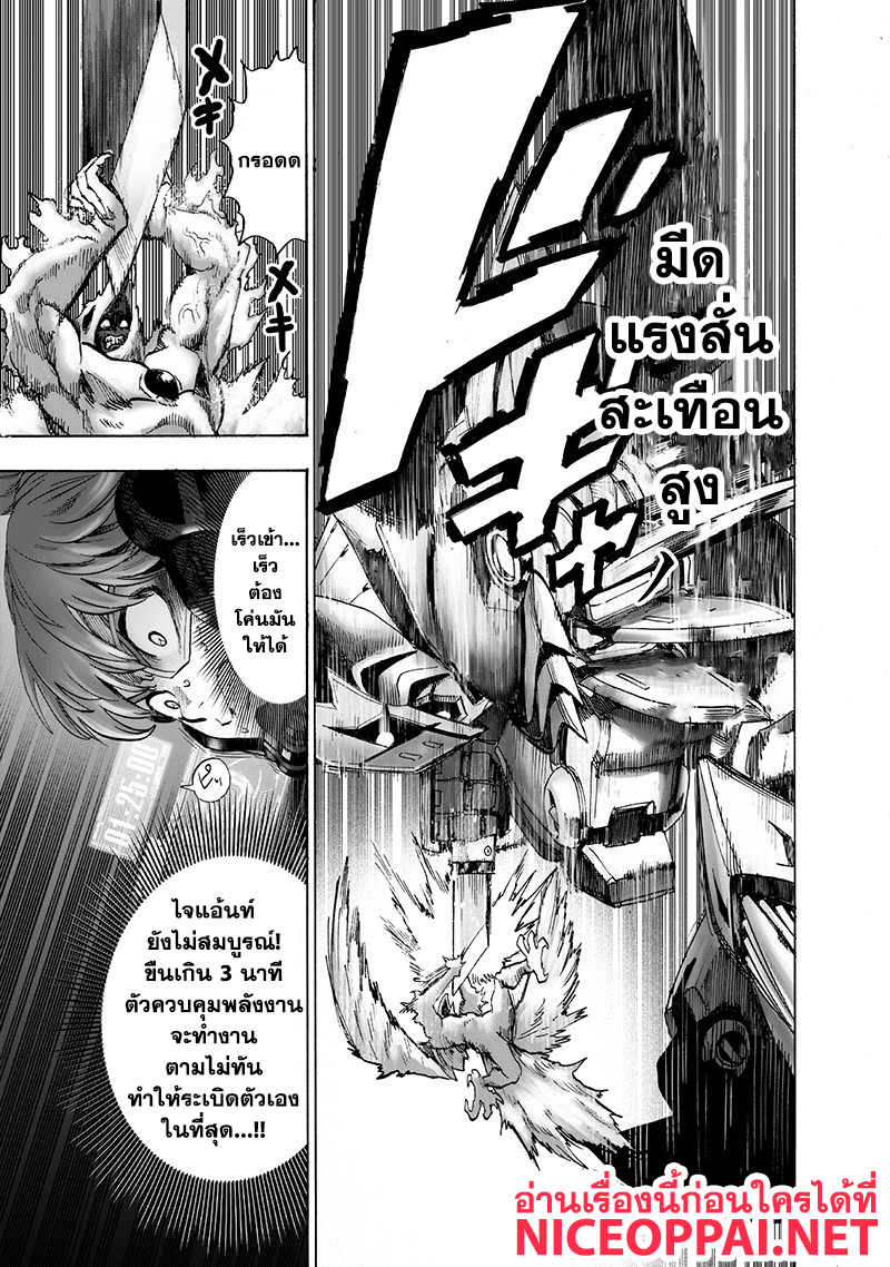 One Punch Man 99v2-ฮีตอัพ