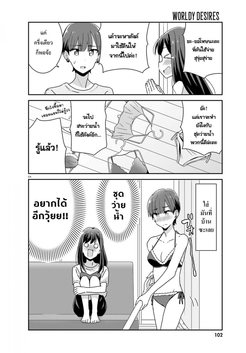 Bright and Cheery Amnesia 17-17