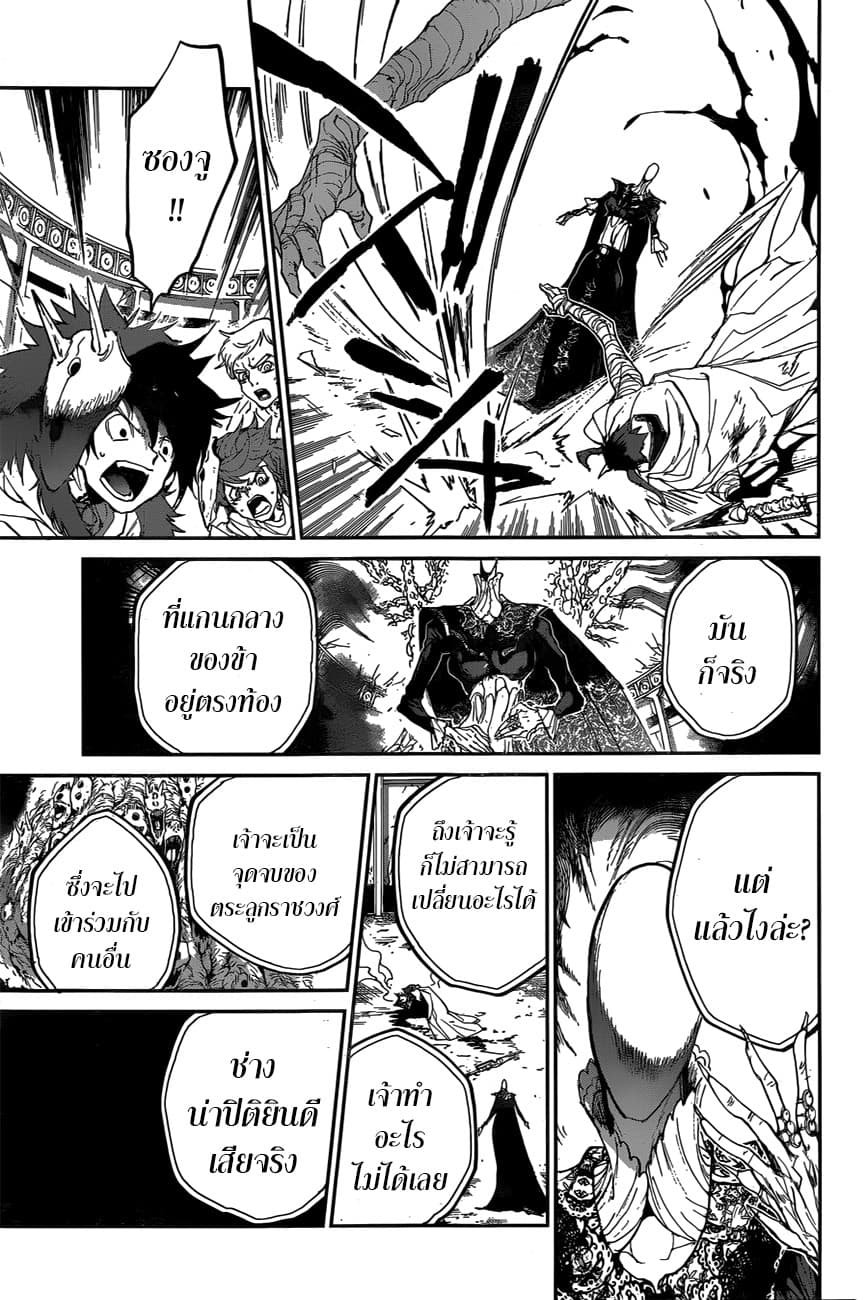 The Promised Neverland 157-the world is mine