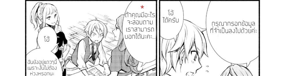 Invicible Saint 1-1