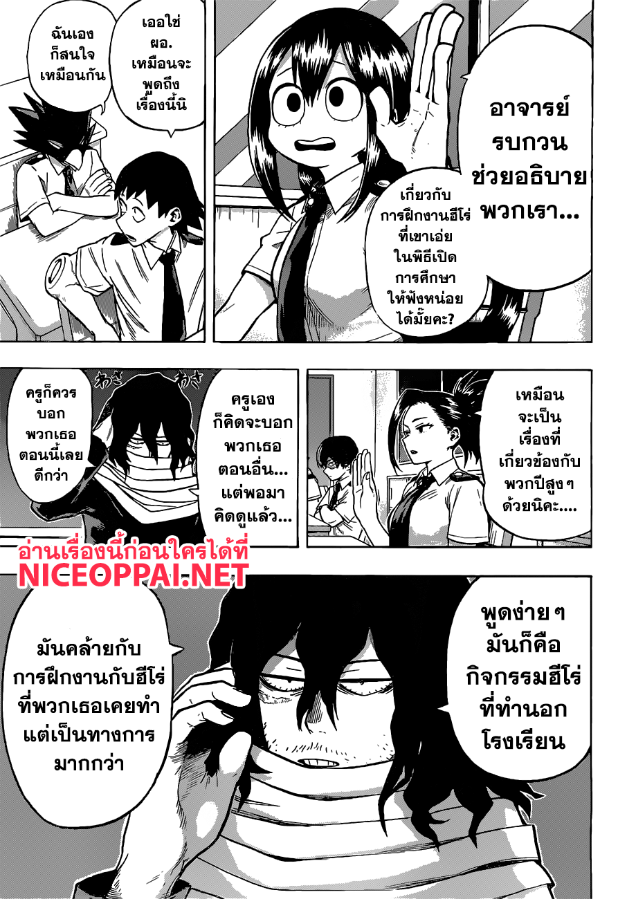 Boku no Hero Academia 122-TH-ช่วงเวลาแห่งการเผชิญ