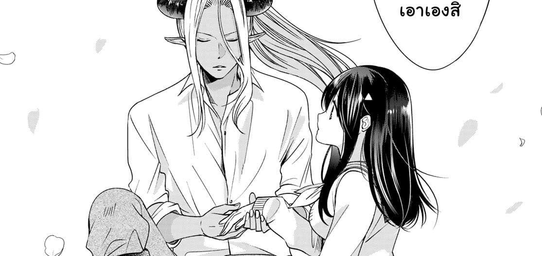 Isekai de Saikyo Mao no Kodomotachi 10 nin no Mama ni Natchaimashita 4-พวกเราออกไปปิกนิกกันมาค่ะ