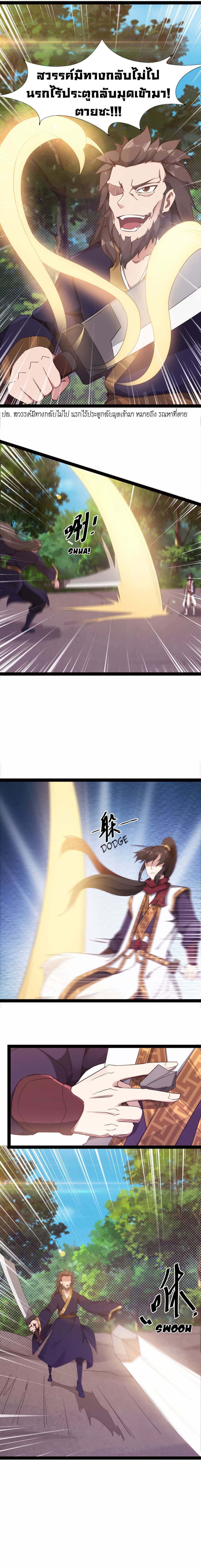 Path of the Sword 10-10