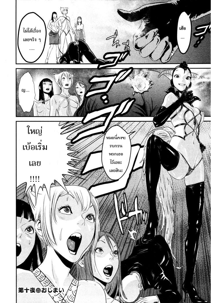 Yarisugi Companion to Atashi Monogatari 10-วิกฤต กับสาวนั่งดริ้ง