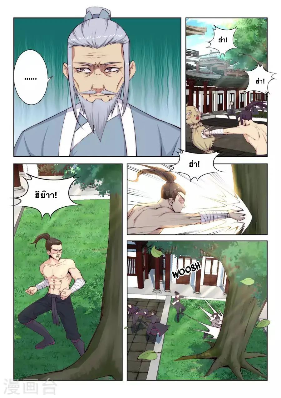 Against the Gods อสูรพลิกฟ้า 9-9