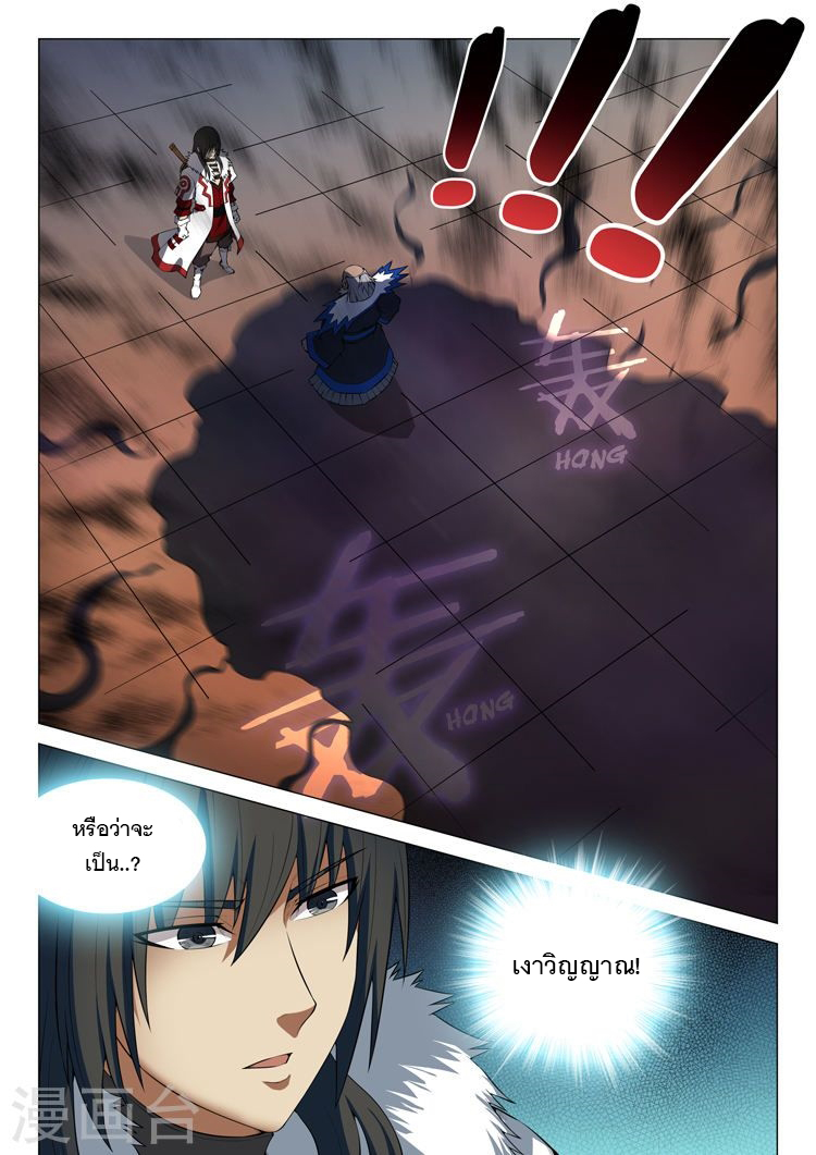 God of Martial Arts 33-เงาที่น่ากลัว