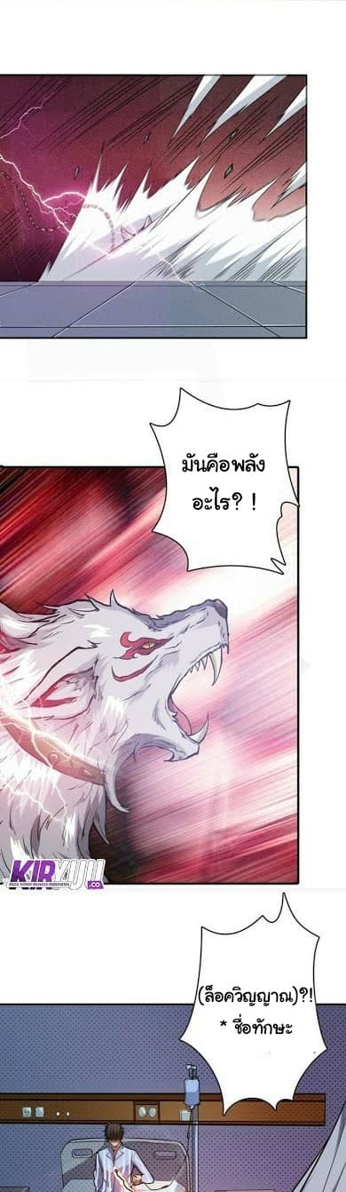 God Slayer 4-4