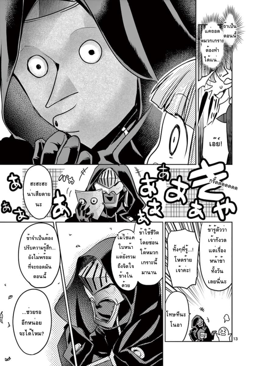 It's My Life 50-Face Behind The Mask