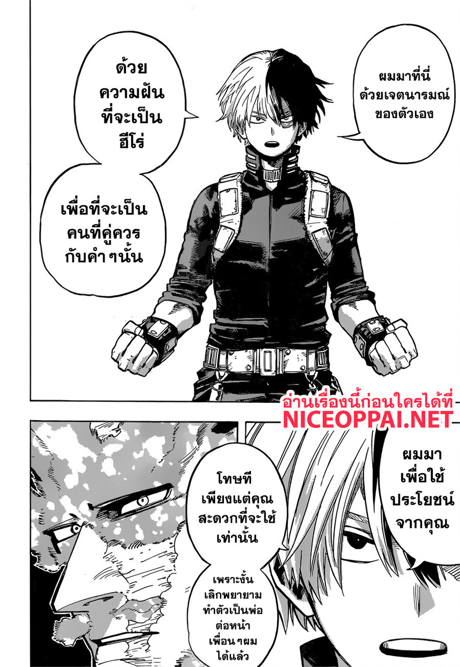 Boku no Hero Academia 247-เป้าหมายของพวกเธอคืออะไร?