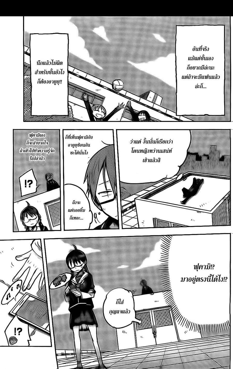 I Shoujo 11-Ver 5.01 อายูยุ