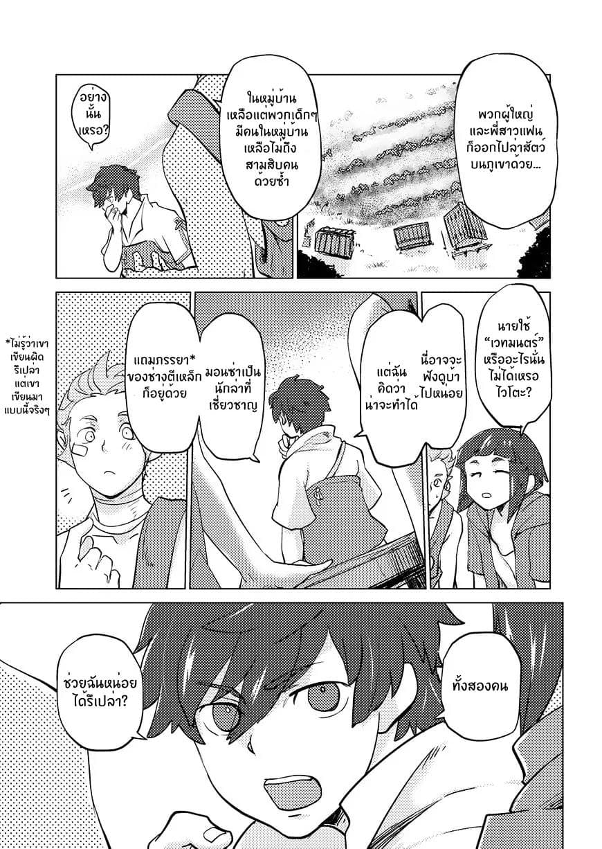 Jinrou e no Tensei, Maou no Fukukan 0.5-0.5