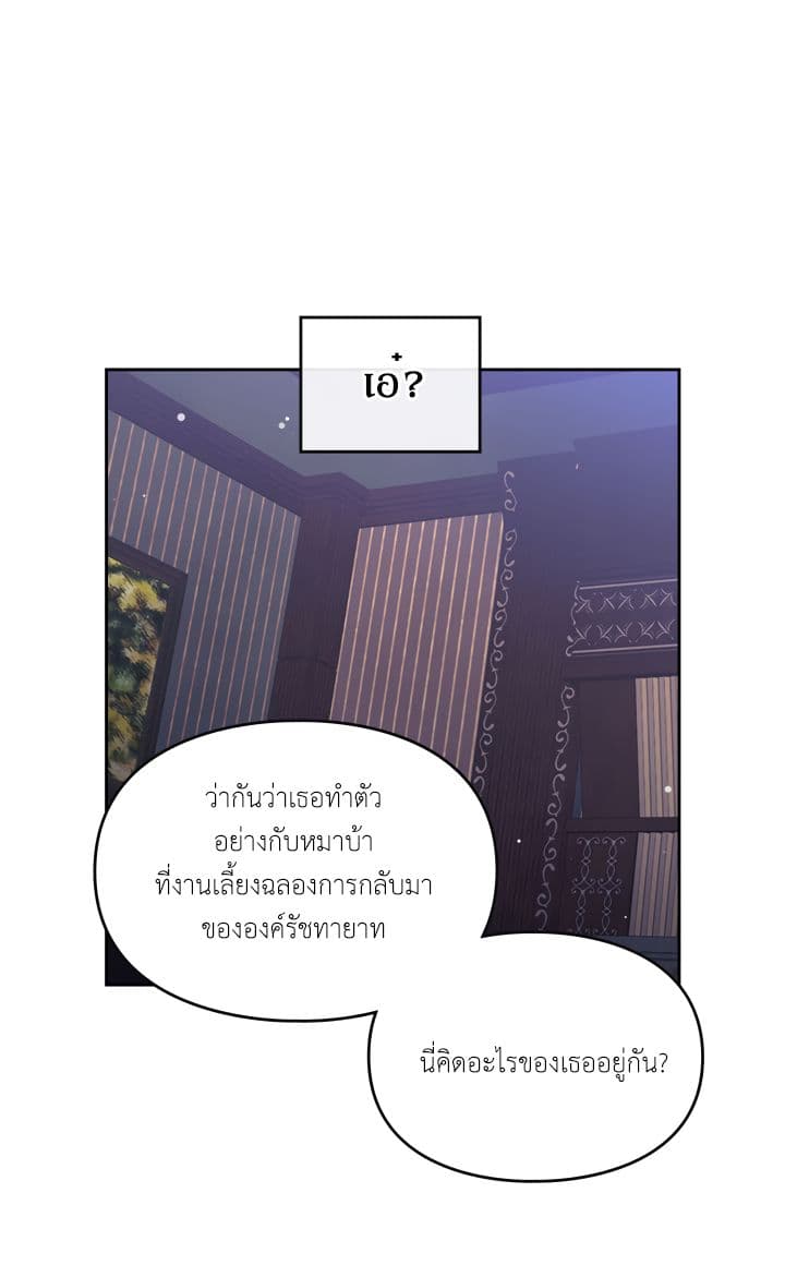 Death Is The Only Ending For The Villainess เกมรักอันตรายของนางร้าย 0-0