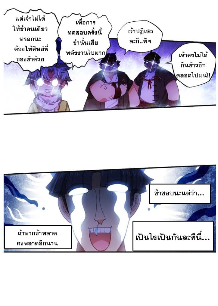 A Will Eternal 9-9