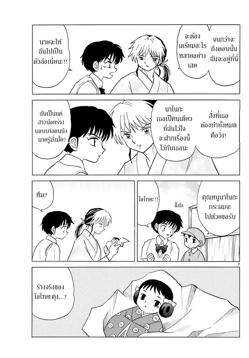 Mao 15-15