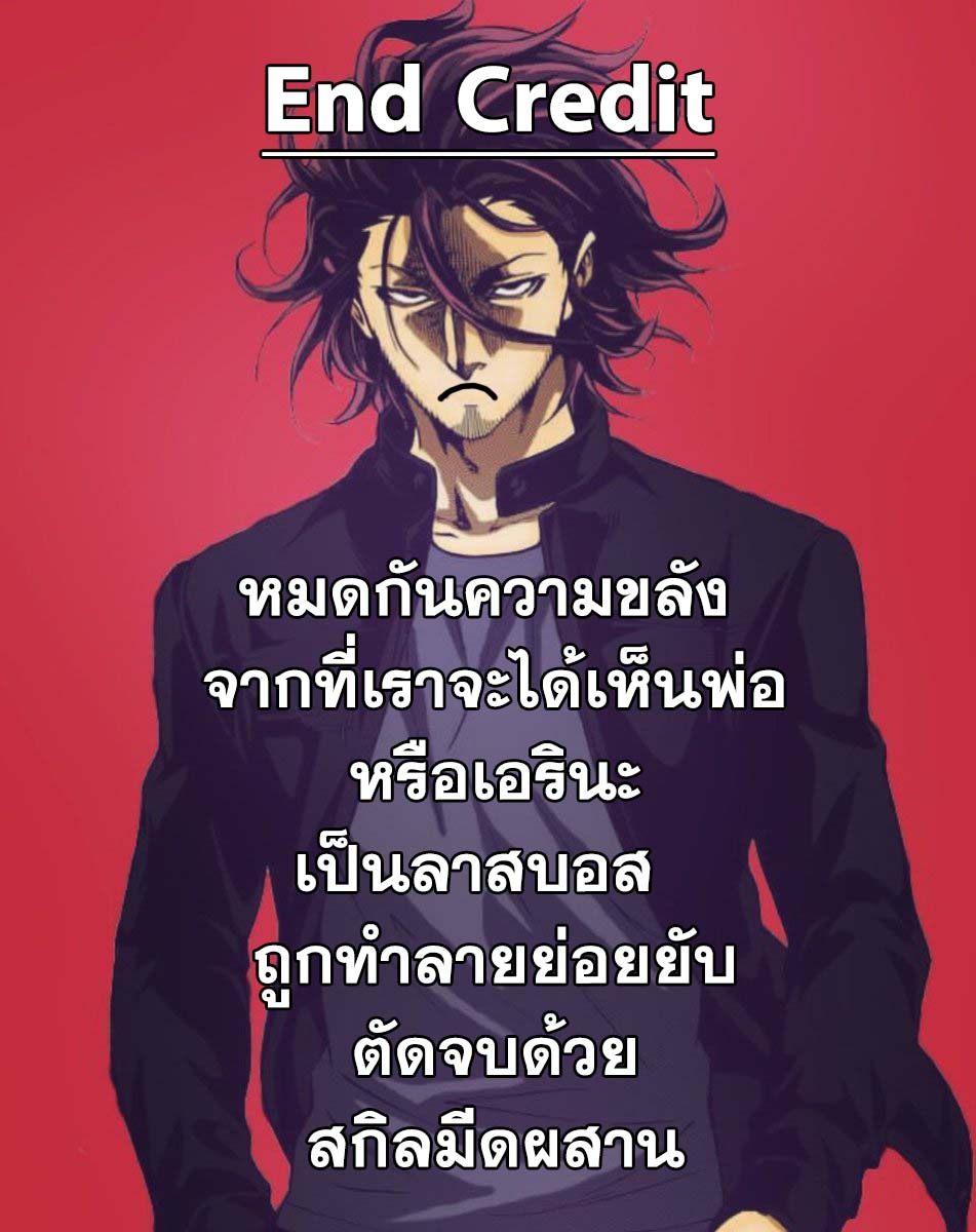 Shokugeki no Soma 305-ก้าวข้ามพ่อของเธอ