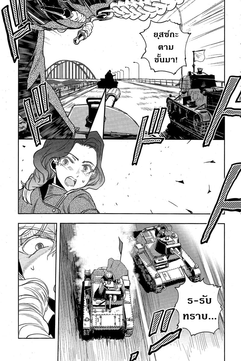 Girls Und Panzer: Ribbon Warrior 49-การต่อสู้แห่งนาโยโระ Part 3