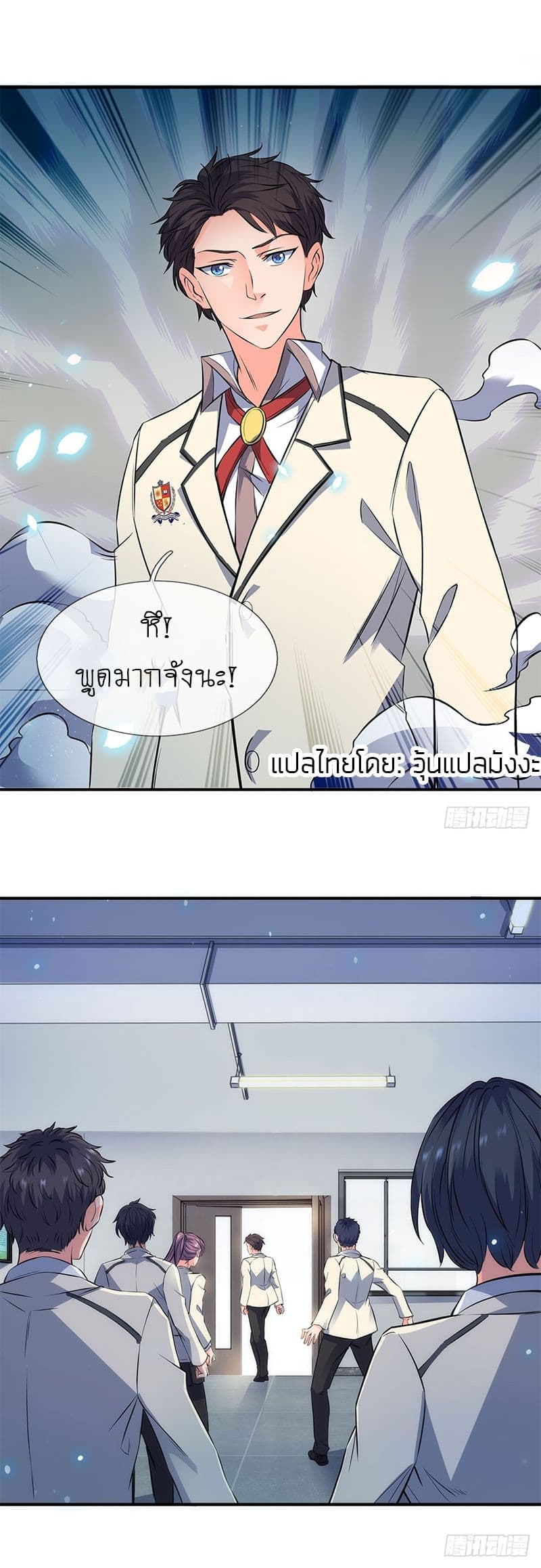 Wan Gu Shen Wang 1-1