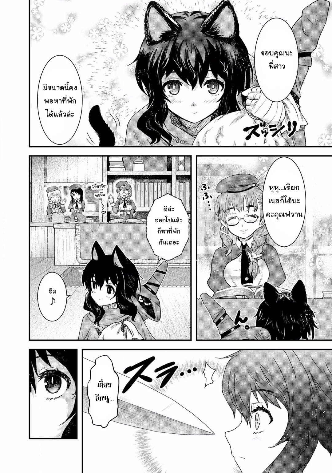 Tensei Shitara Ken deshita 5-กิลด์มาสเตอร์