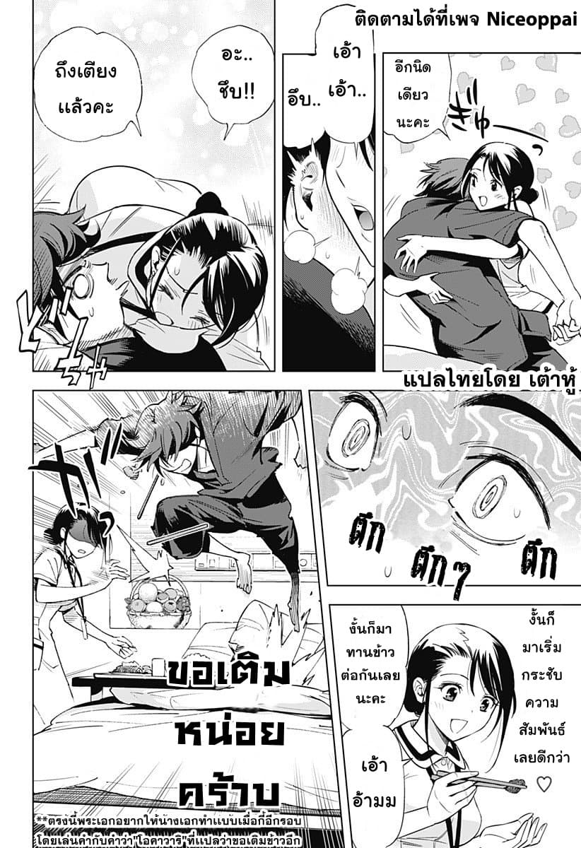 Kiruru Kill Me 5-นางพยาบาลแห่งความตายคิรุรุ