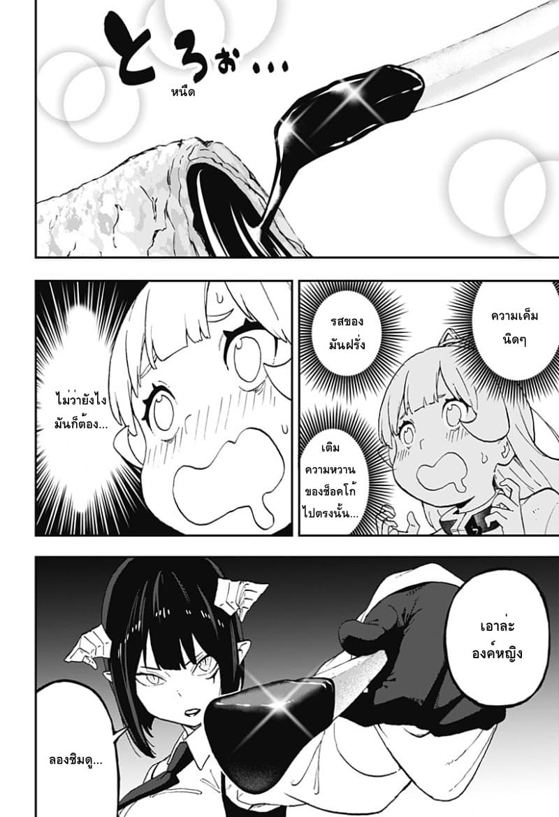 Hime-sama "Goumon" no Jikandesu ได้เวลา "ทรมาน" เจ้าหญิงแล้วค่ะ 32-ทรมาน (32)