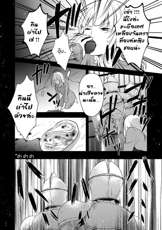 Tearmoon Empire Story 1-1