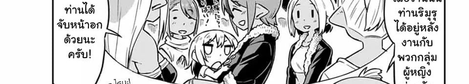 Tenchura! Tensei Shitara Slime Datta Ken 3-3