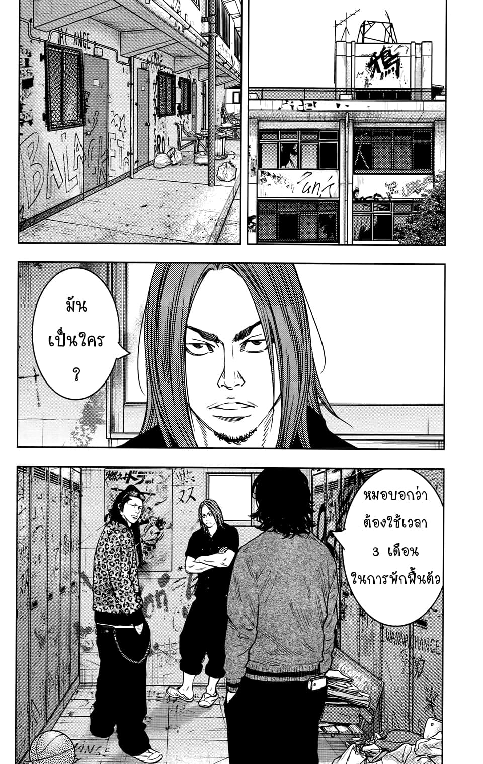 Crows Zero II: Suzuran x Houen 25-25