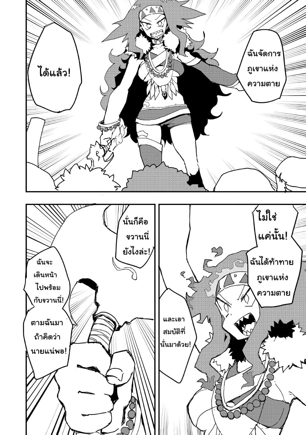 Ore to Kawazu-san no Isekai Hourouki 30-30