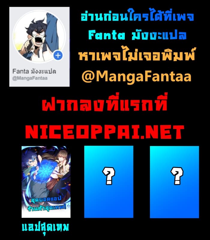 Strongest Cultivation App สุดยอดแอพร้านค้าสุดเทพ 1-1