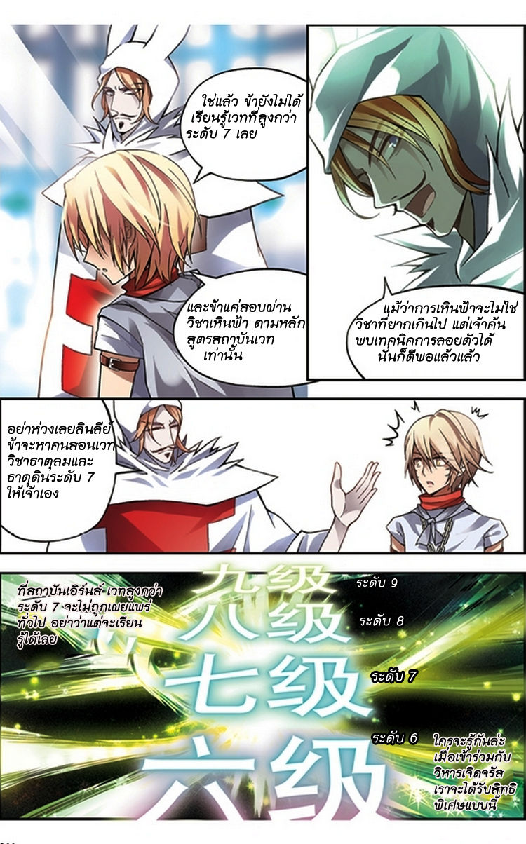 Panlong 63-มาควิสคนใหม่