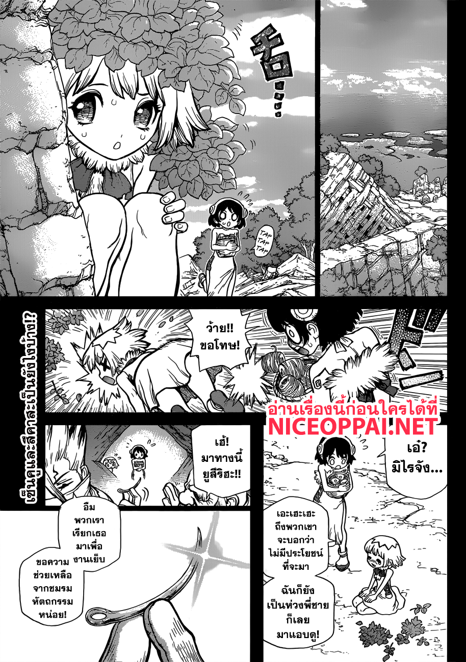 Dr.Stone 83-Dr.Stone