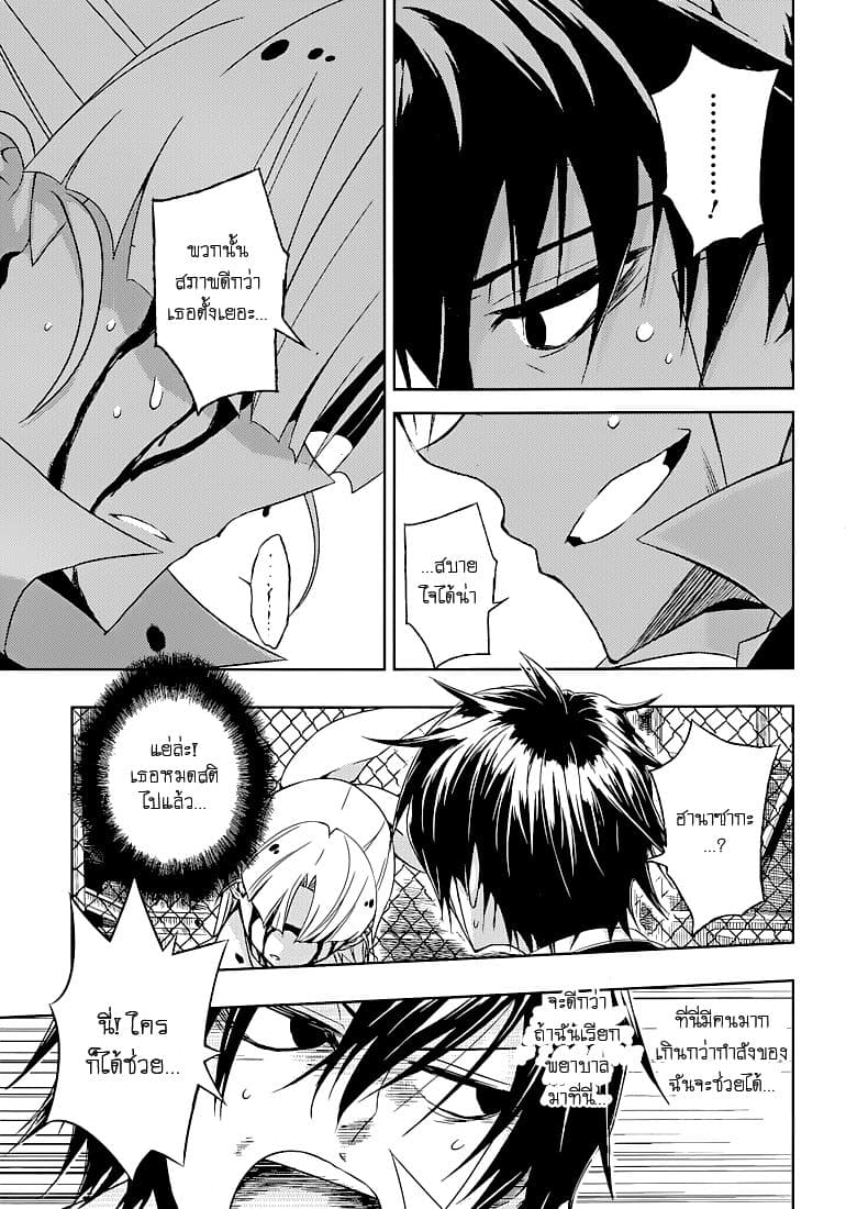Busou Shoujo Machiavellianism 24-24
