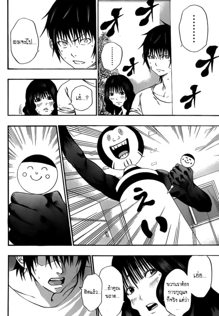 Kamisama no Iutoori 8-8