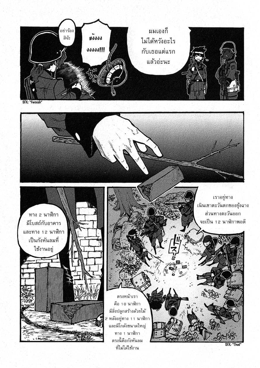 Groundless - Sekigan no Sogekihei 7-7