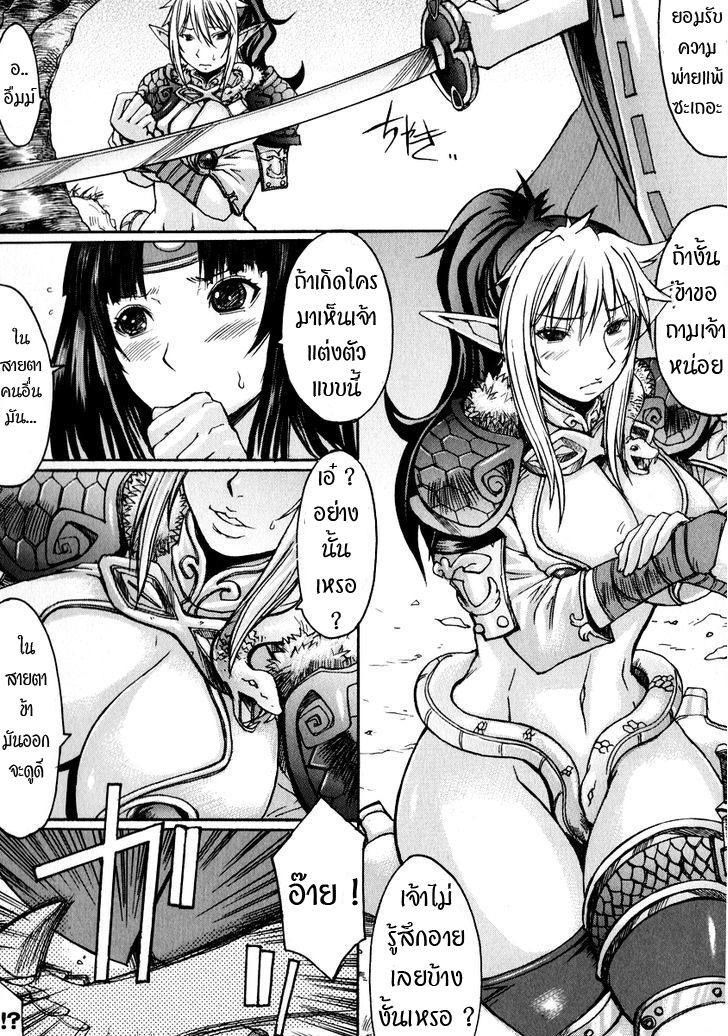 Queen's Blade Anthology Comics 2-ปะทะเดือด