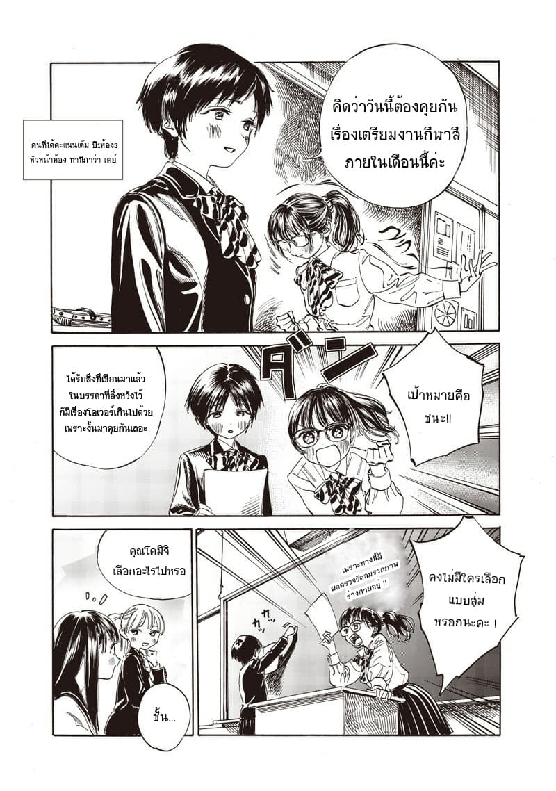 Akebi-chan no Sailor Fuku 14-เรียกว่าลิลลี่สิ