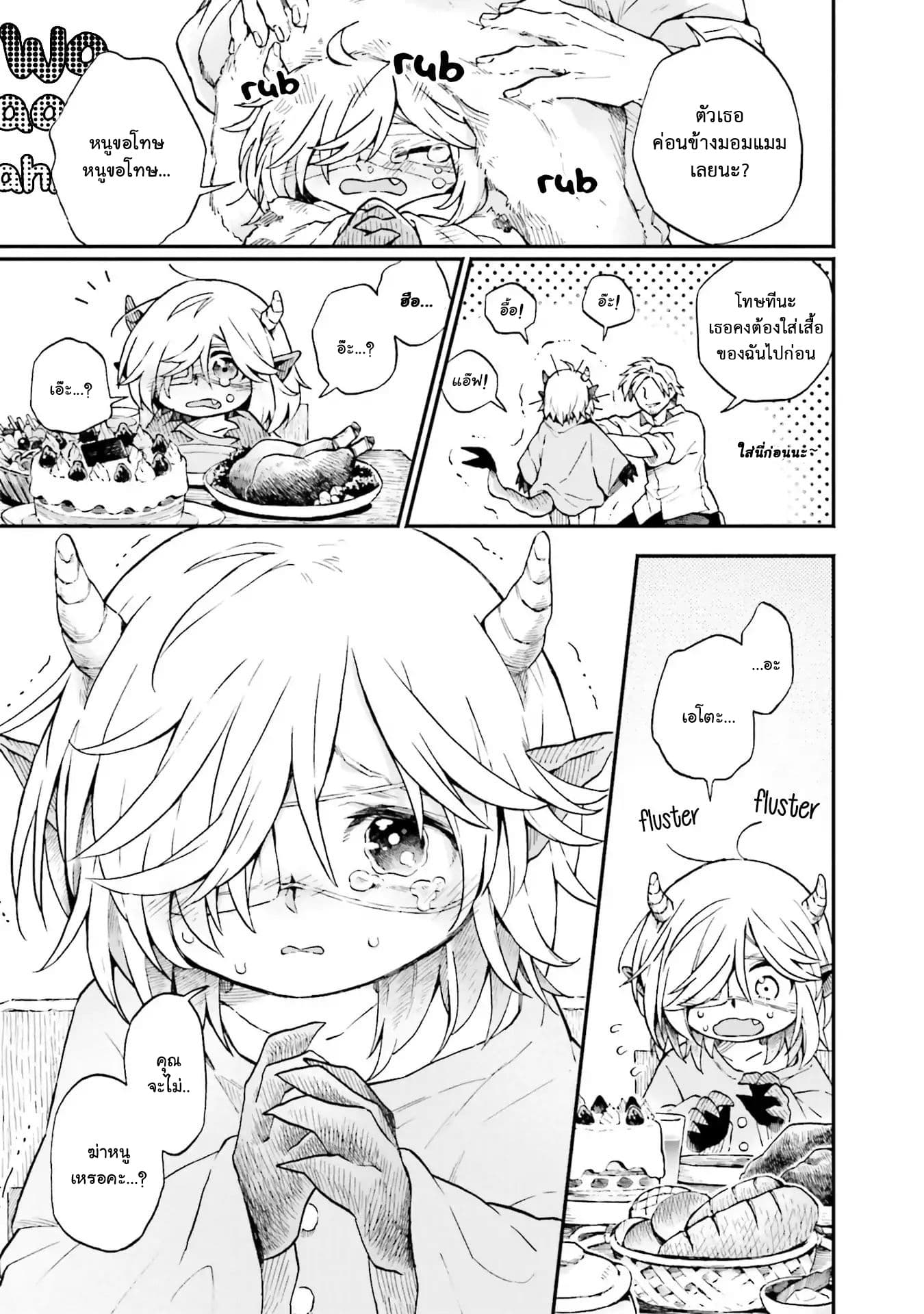Exorcist and Devil-chan 1-Demon-Chan on Christmas Eve