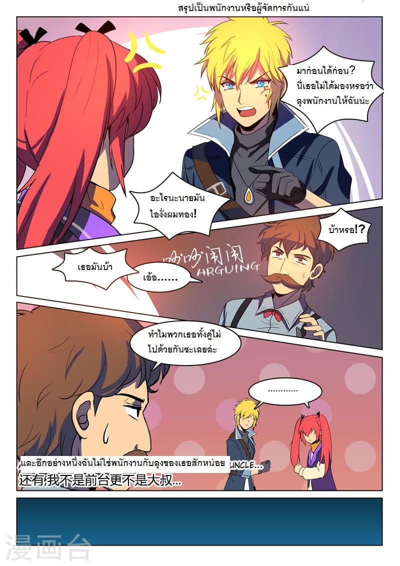 Dragon Dance 3-3