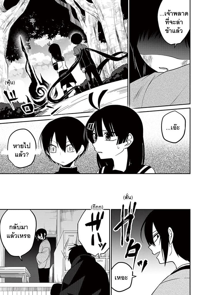 Aoki Fuchi no Hako 6-6