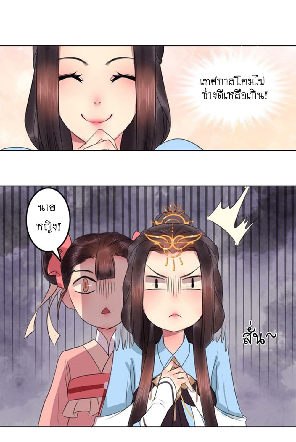 A Song of Prosperity 2-2