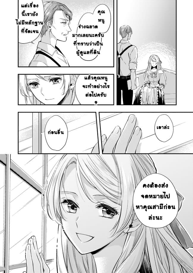 Yane Urabeya no Koushaku Fujin 4-ใครกันที่แสดงละครเก่งกว่า