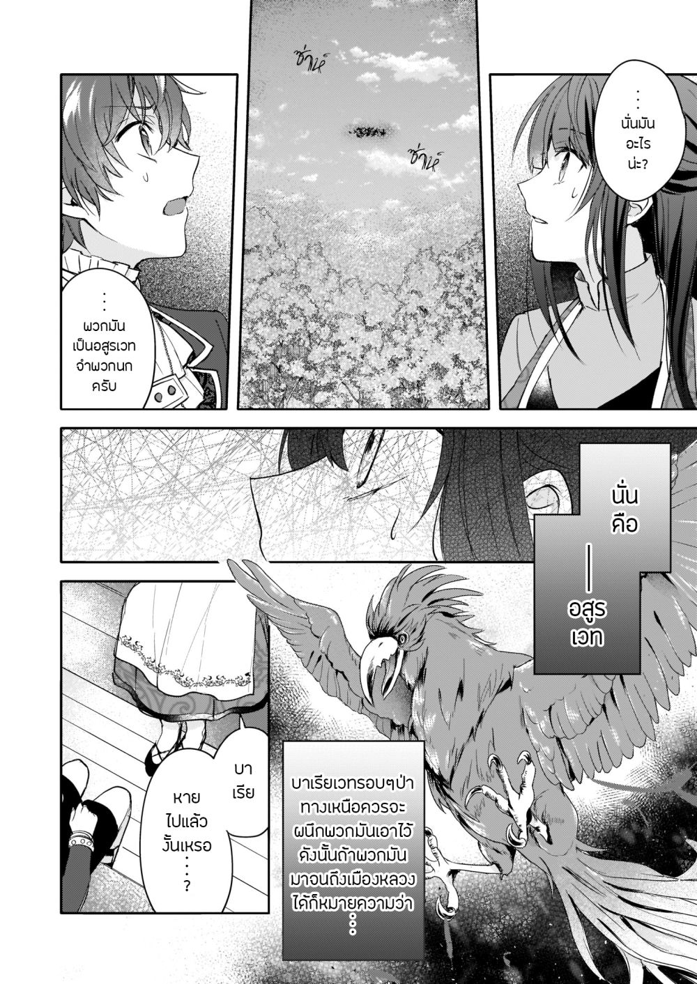 Skill "Daidokoro Shoukan" wa Sugoi! ~Isekai de Gohan Tsukutte Point Tamemasu~ 9-9