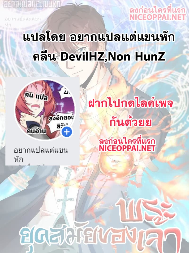 Modern Day God 2-2