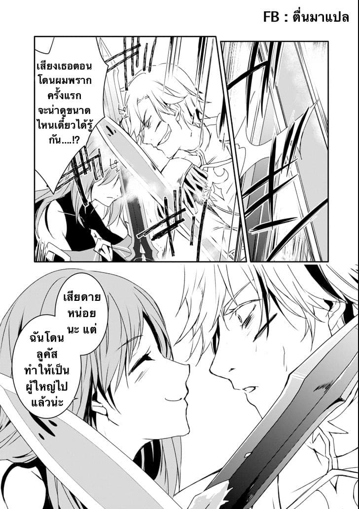 Mannen D-rank no Chuunen Boukensha, Yotta Ikioi de Densetsu no Ken wo Hikkonuku 10.2-การต่อสู้ที่เร่าร้อน (2)
