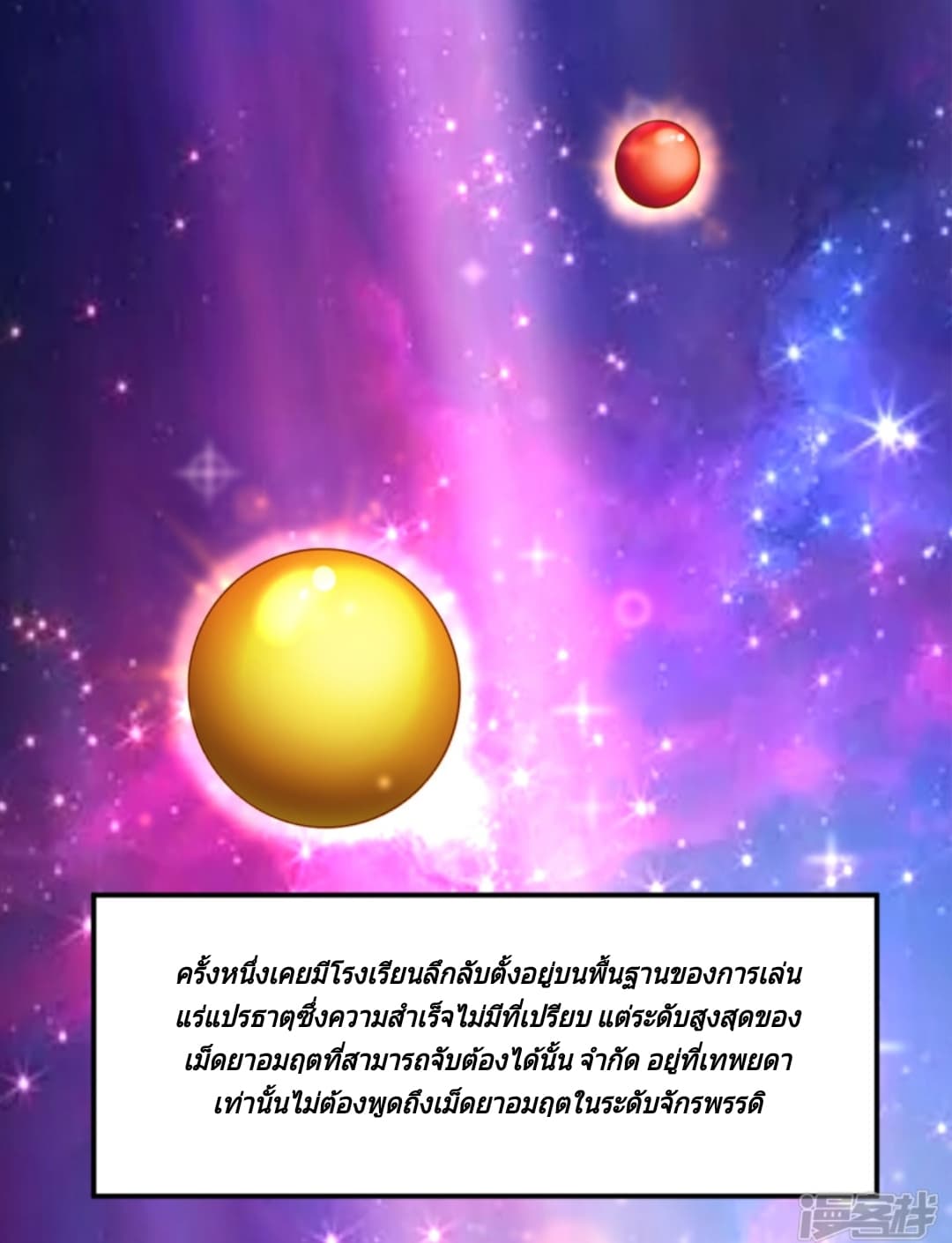 Jiang Xiaofan เส้นทางสู่สวรรค์ 17-17
