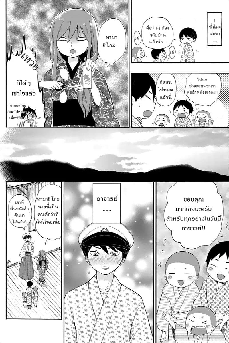 Taishou Otome Otogibanashi  เรื่องเล่าของสาวน้อยยุคไทโช 11-ผู้หญิงนิสัยไม่ดี
