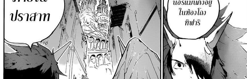 The Promised Neverland 148-จะไปหาเดี๋ยวนี้ล่ะ