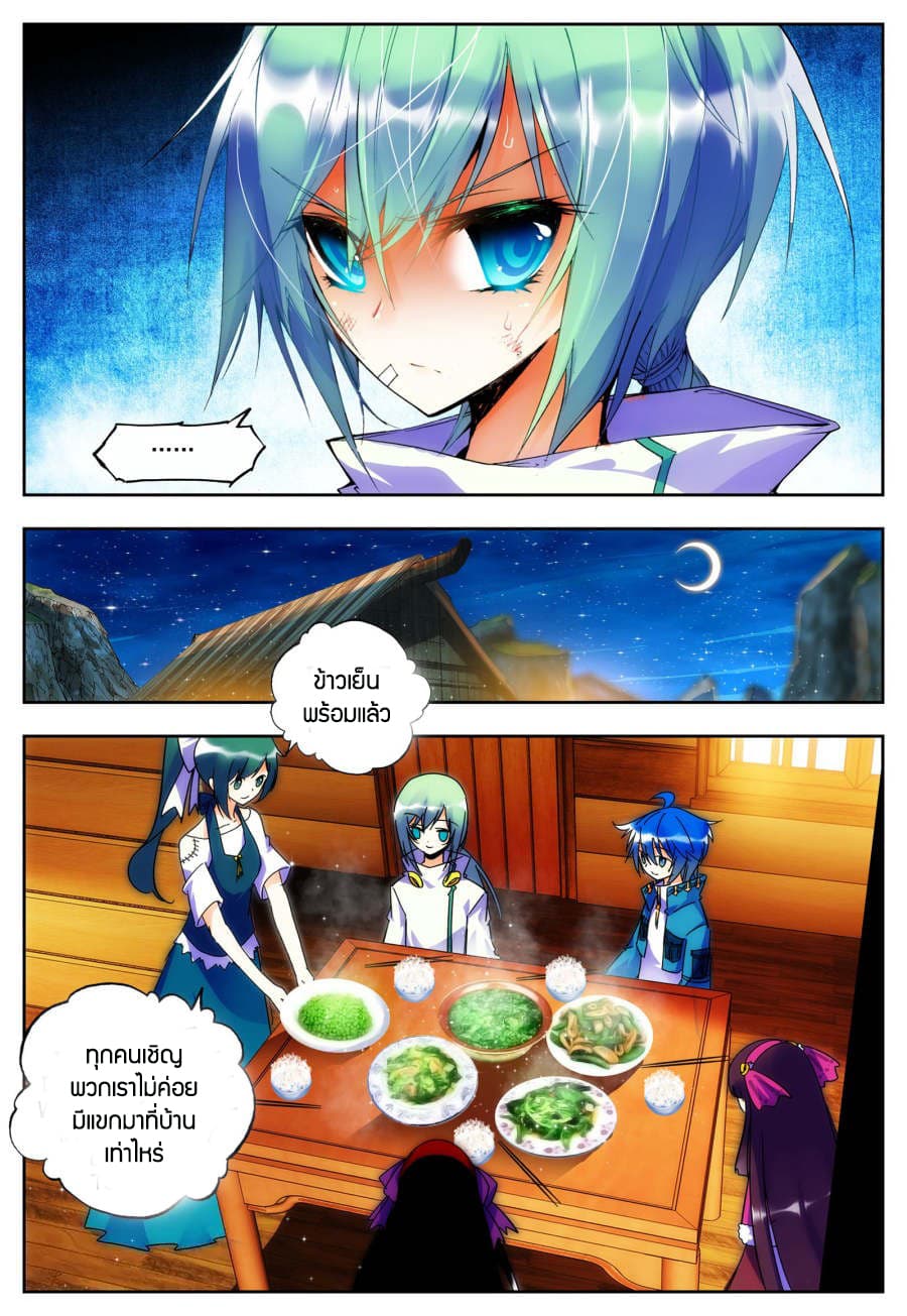 X - Epoch of the Dragon ยุคสมัยแห่งมังกร 21-21