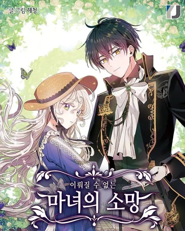 A Witch's Hopeless Wish 1-1