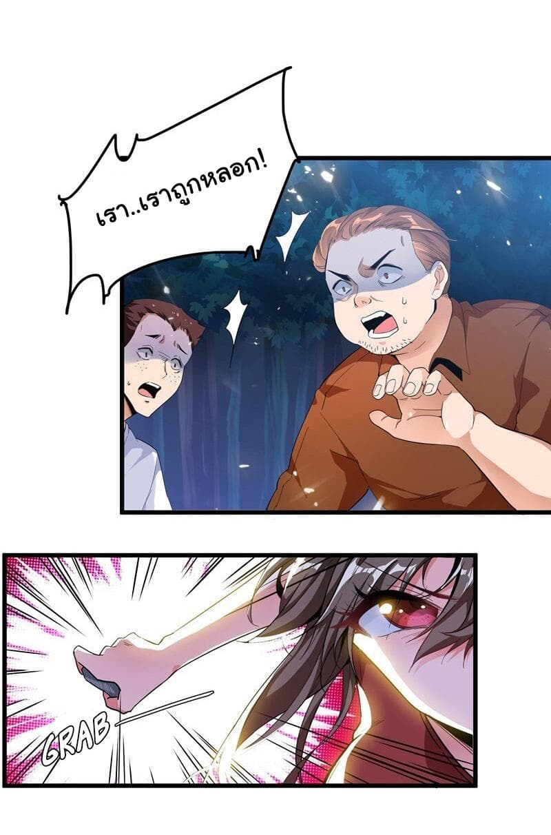 Don't Mess With Mistress 1-1